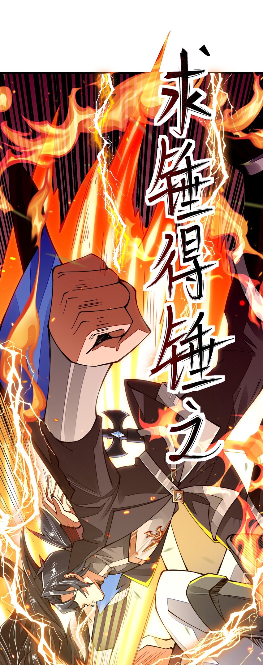 013 剑神暴走(1/2)-第13话