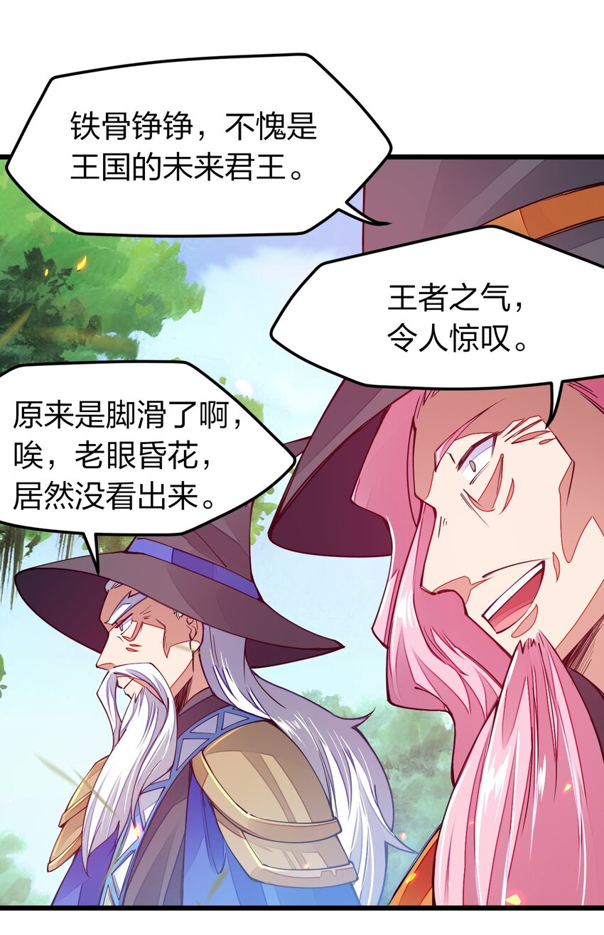 013 剑神暴走(1/2)-第13话