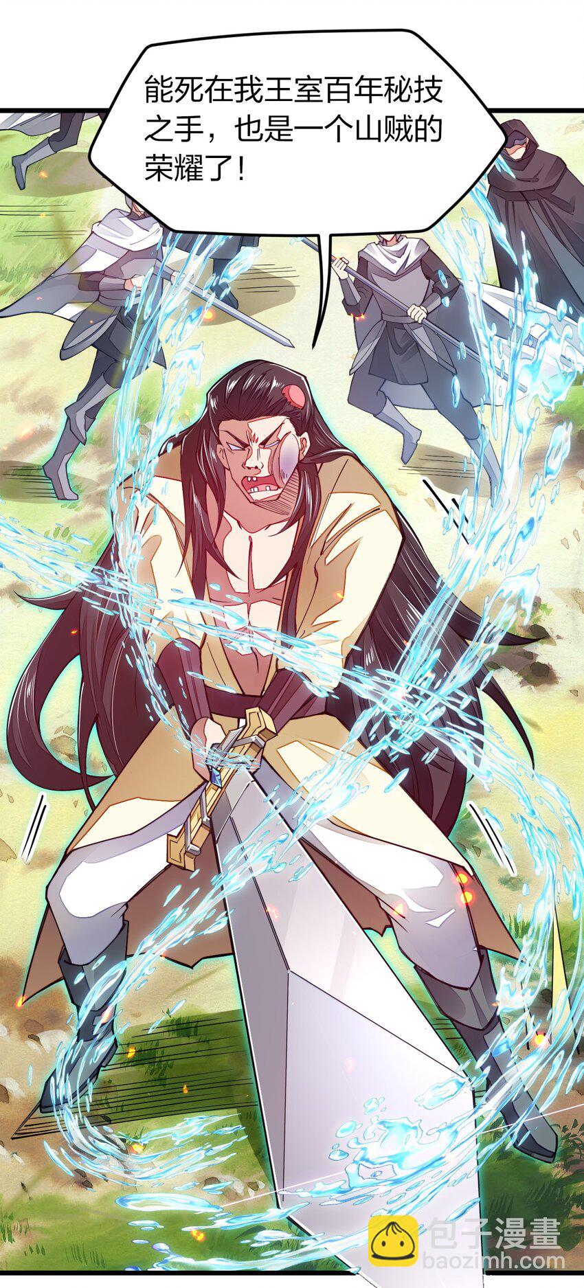 013 剑神暴走(1/2)-第13话