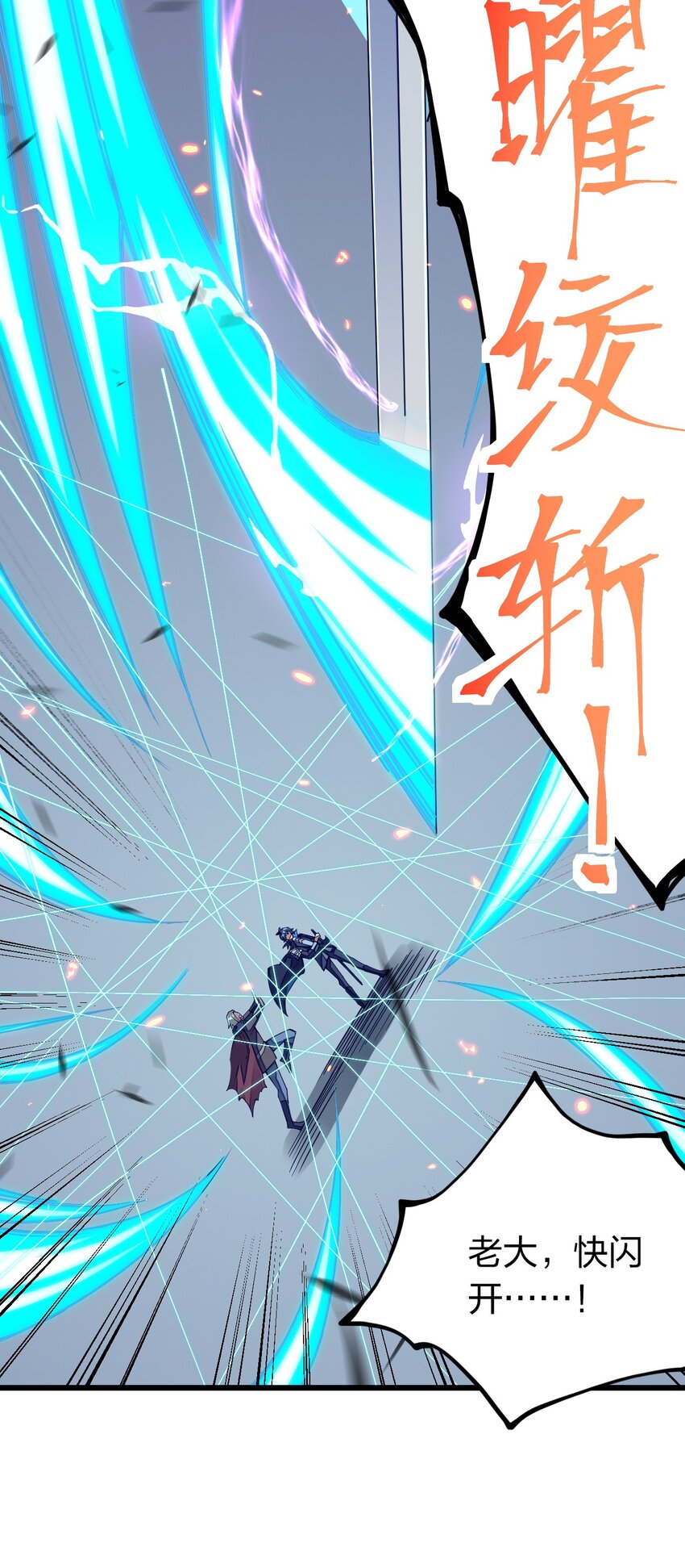 013 剑神暴走(1/2)-第13话