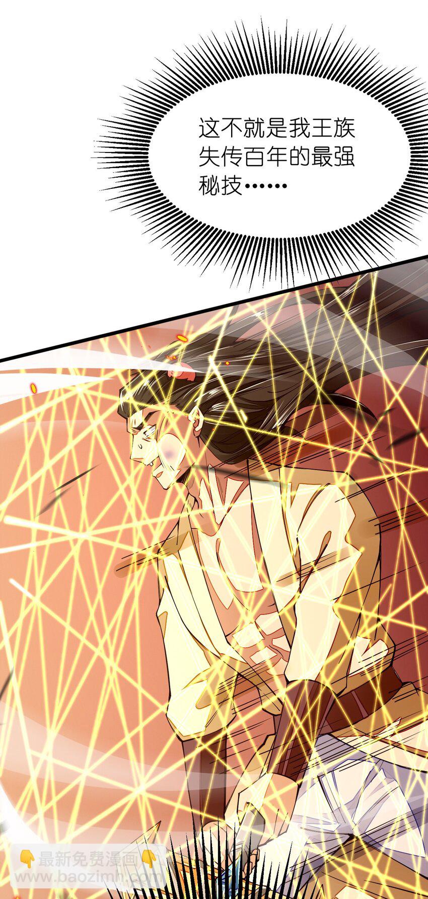 013 剑神暴走(1/2)-第13话