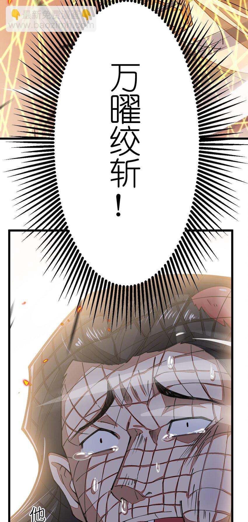 013 剑神暴走(1/2)-第13话