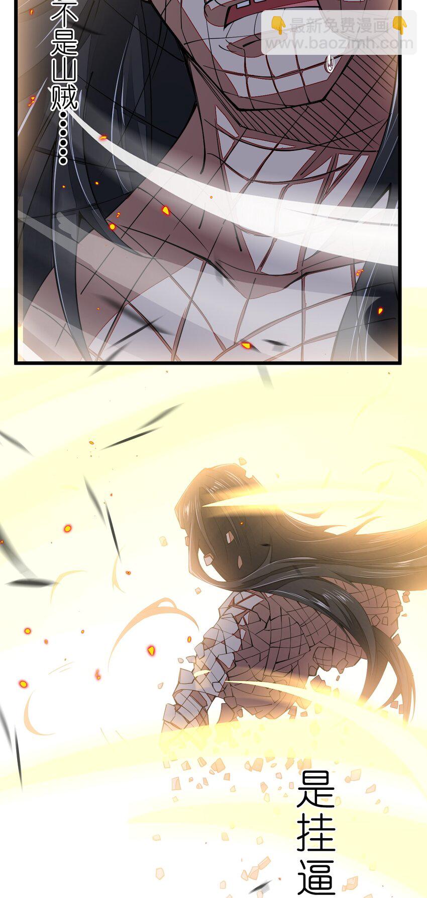 013 剑神暴走(1/2)-第13话