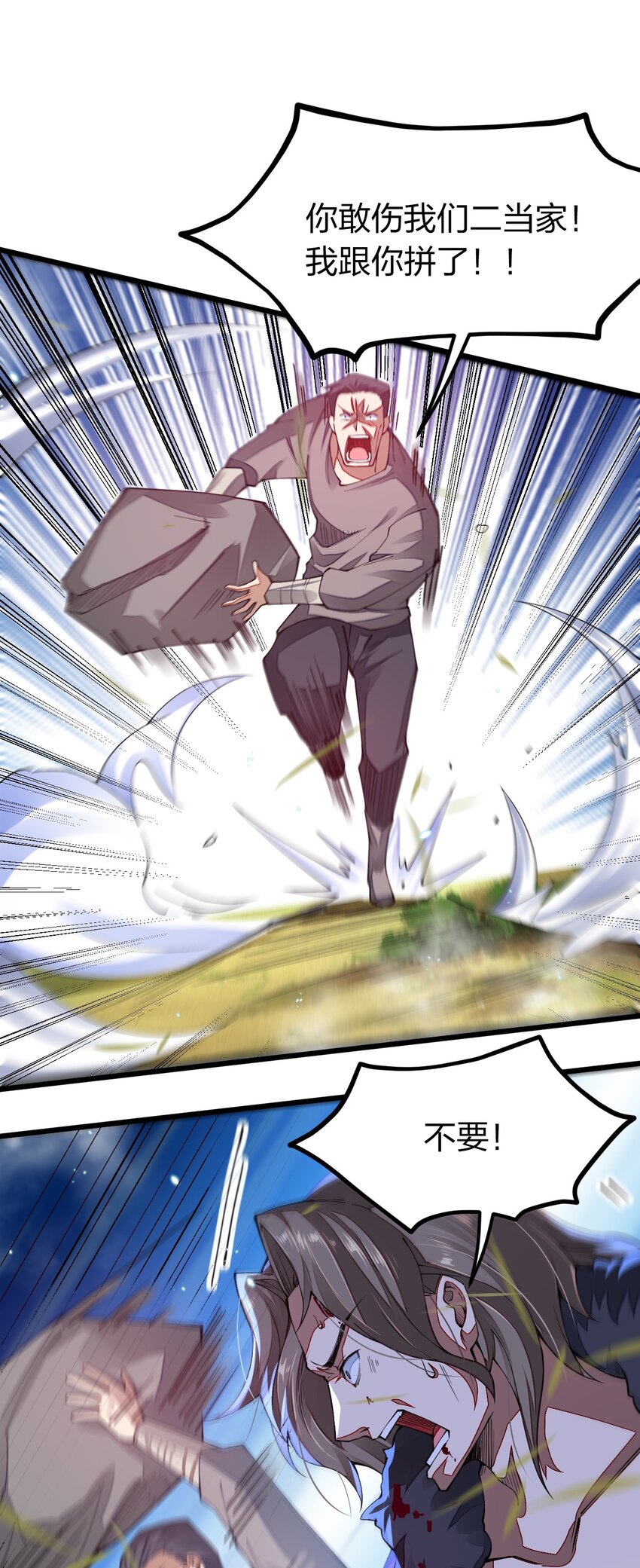 013 剑神暴走(1/2)-第13话