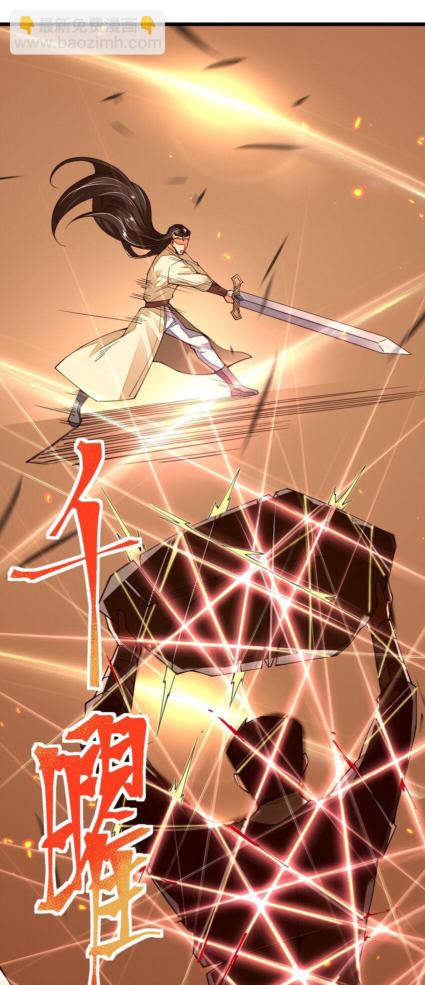 013 剑神暴走(1/2)-第13话