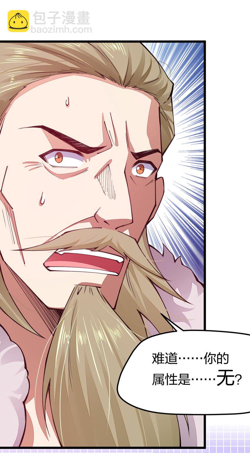 017 怎么证明你是土豪(1/2)-第17话