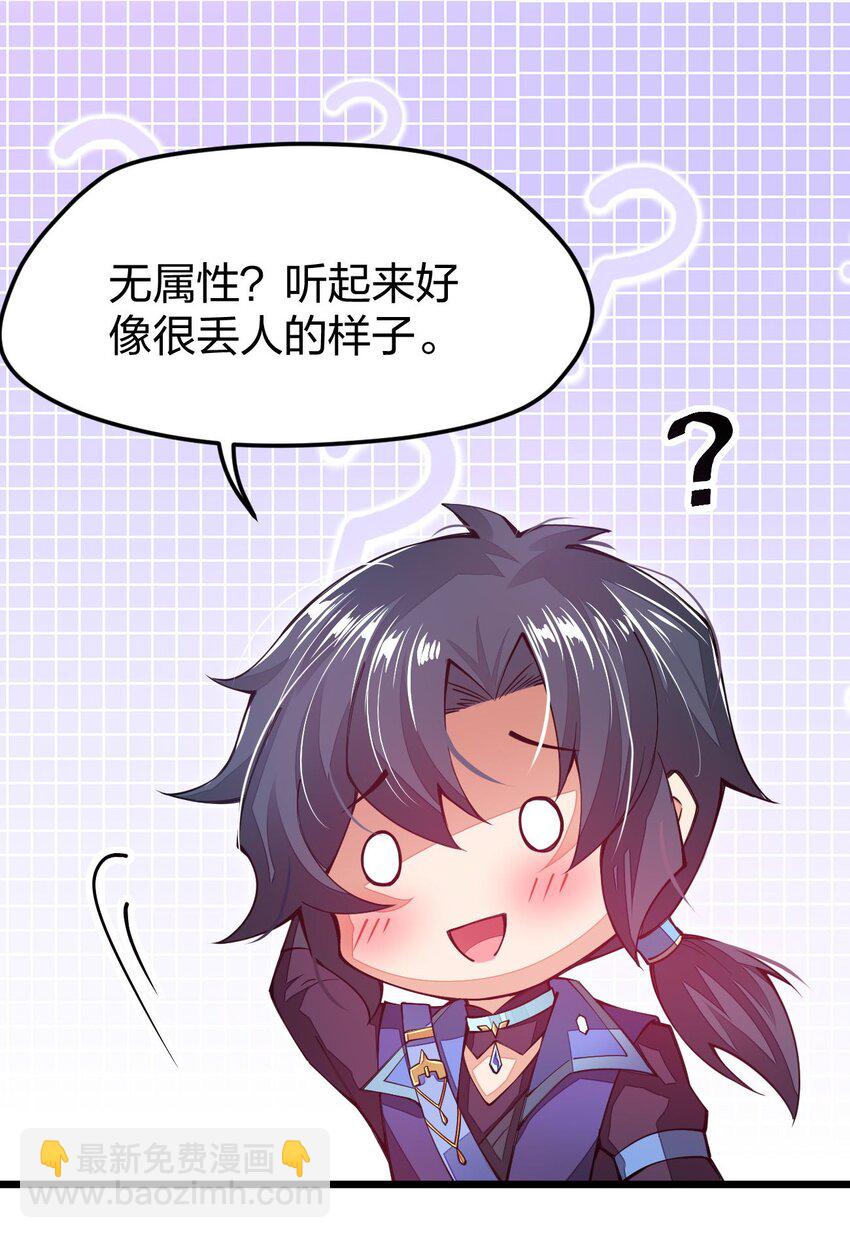 017 怎么证明你是土豪(1/2)-第17话