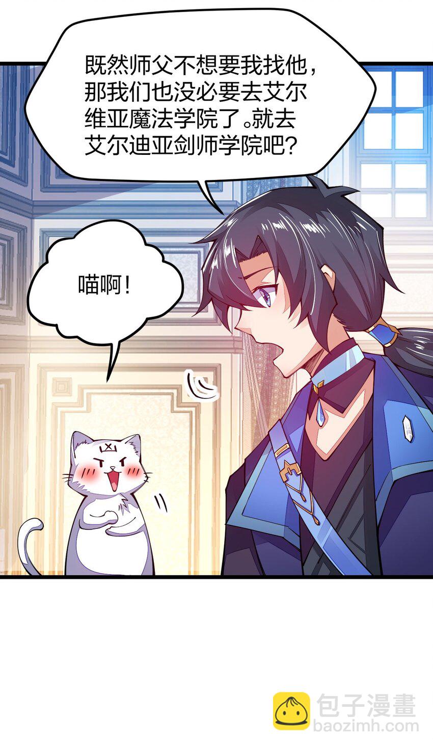 017 怎么证明你是土豪(1/2)-第17话