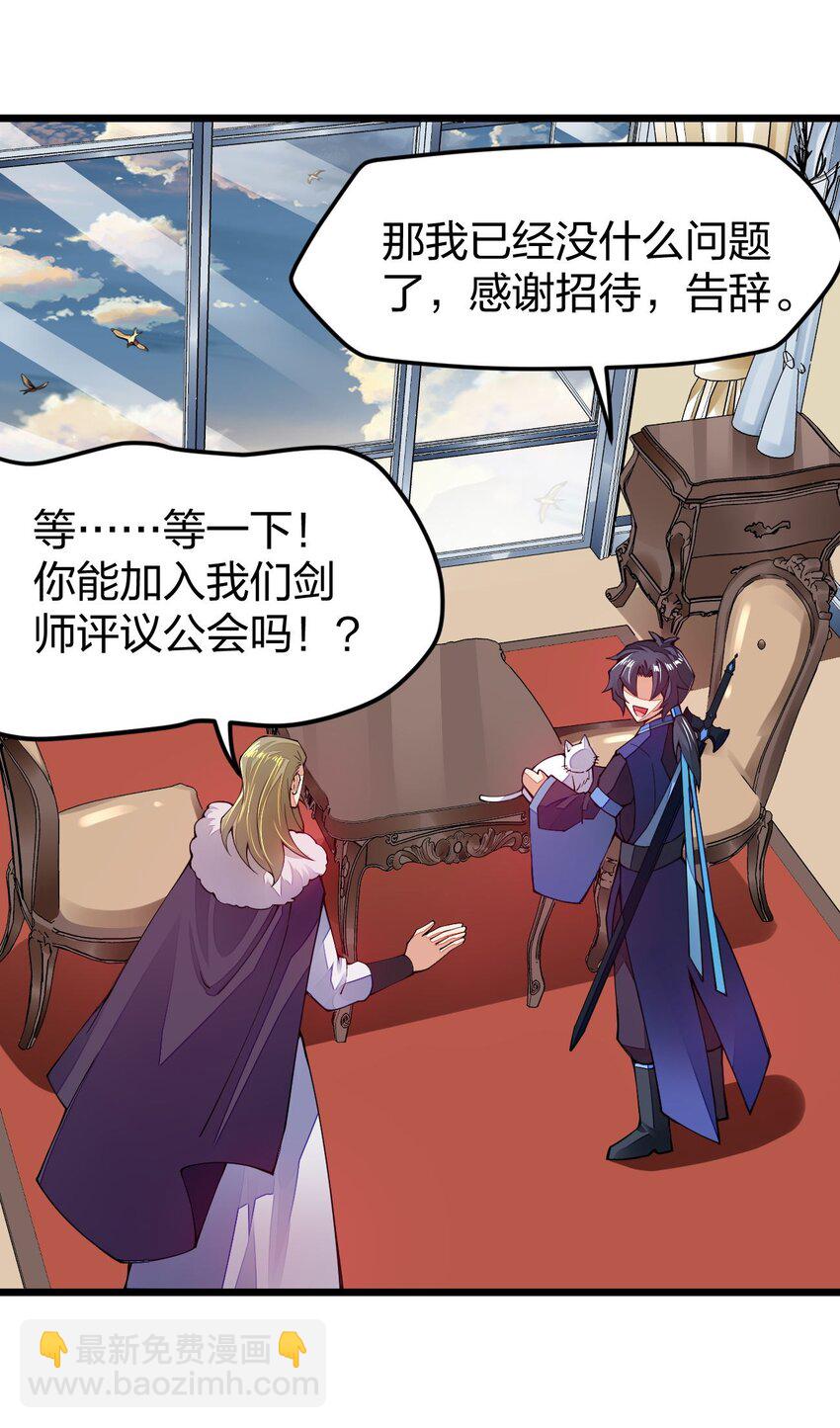 017 怎么证明你是土豪(1/2)-第17话