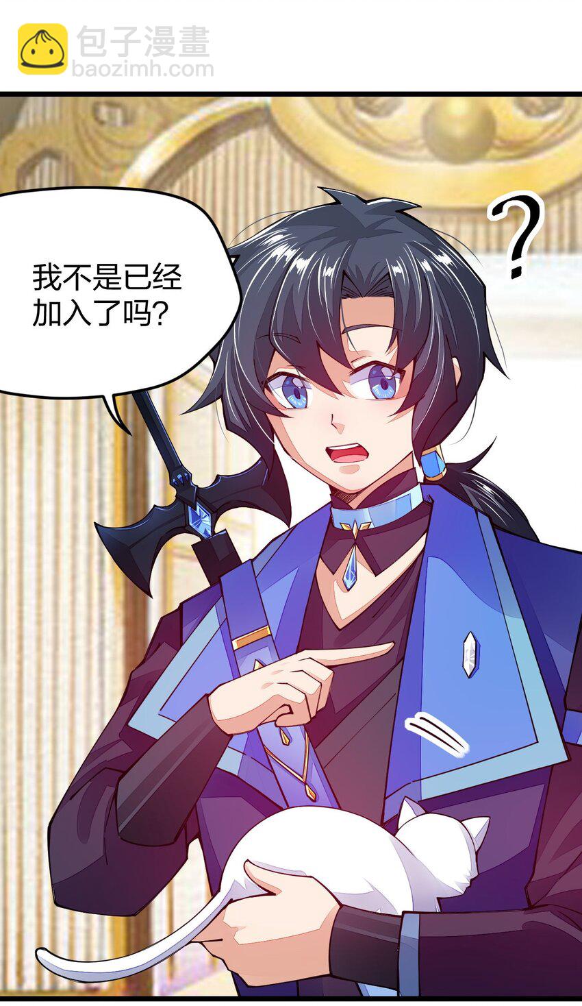 017 怎么证明你是土豪(1/2)-第17话