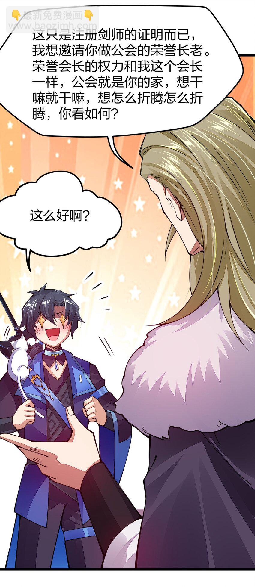 017 怎么证明你是土豪(1/2)-第17话