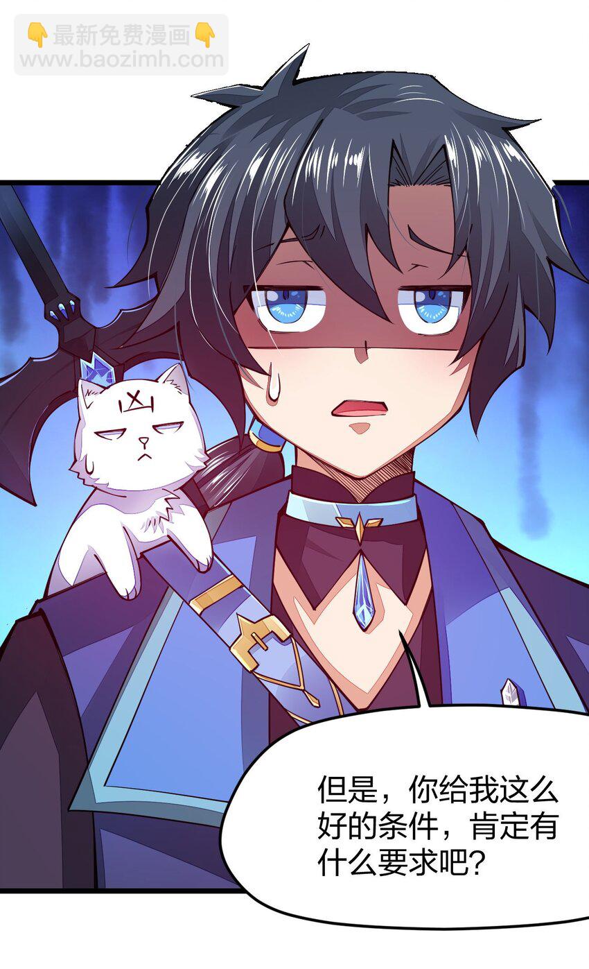 017 怎么证明你是土豪(1/2)-第17话