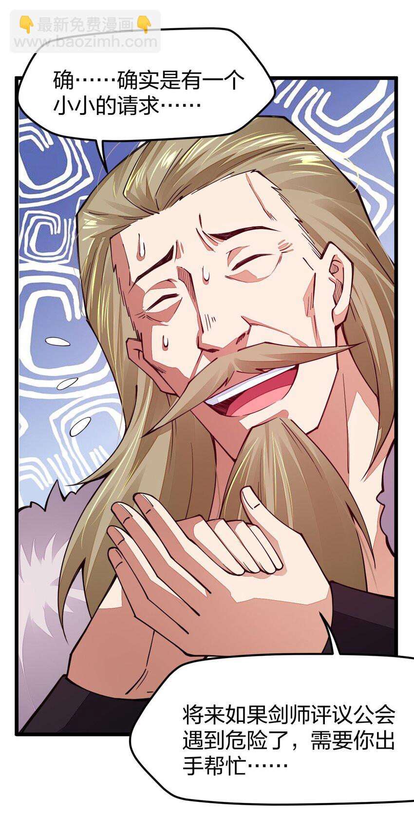 017 怎么证明你是土豪(1/2)-第17话