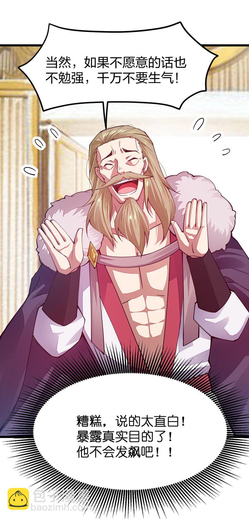 017 怎么证明你是土豪(1/2)-第17话