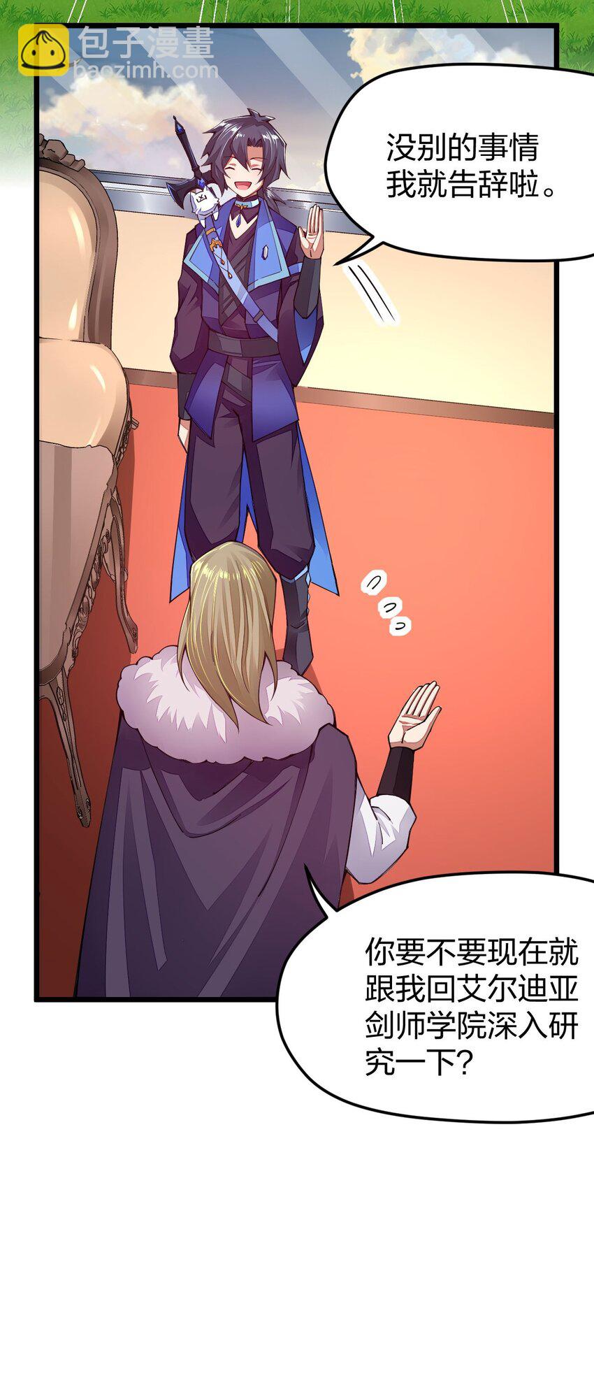 017 怎么证明你是土豪(1/2)-第17话