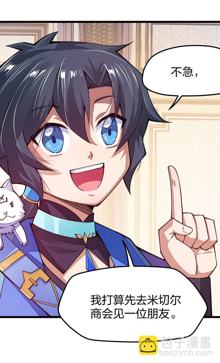 017 怎么证明你是土豪(1/2)-第17话