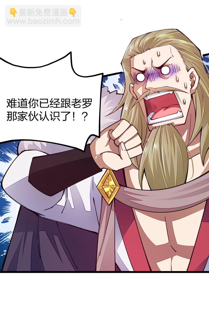 017 怎么证明你是土豪(1/2)-第17话