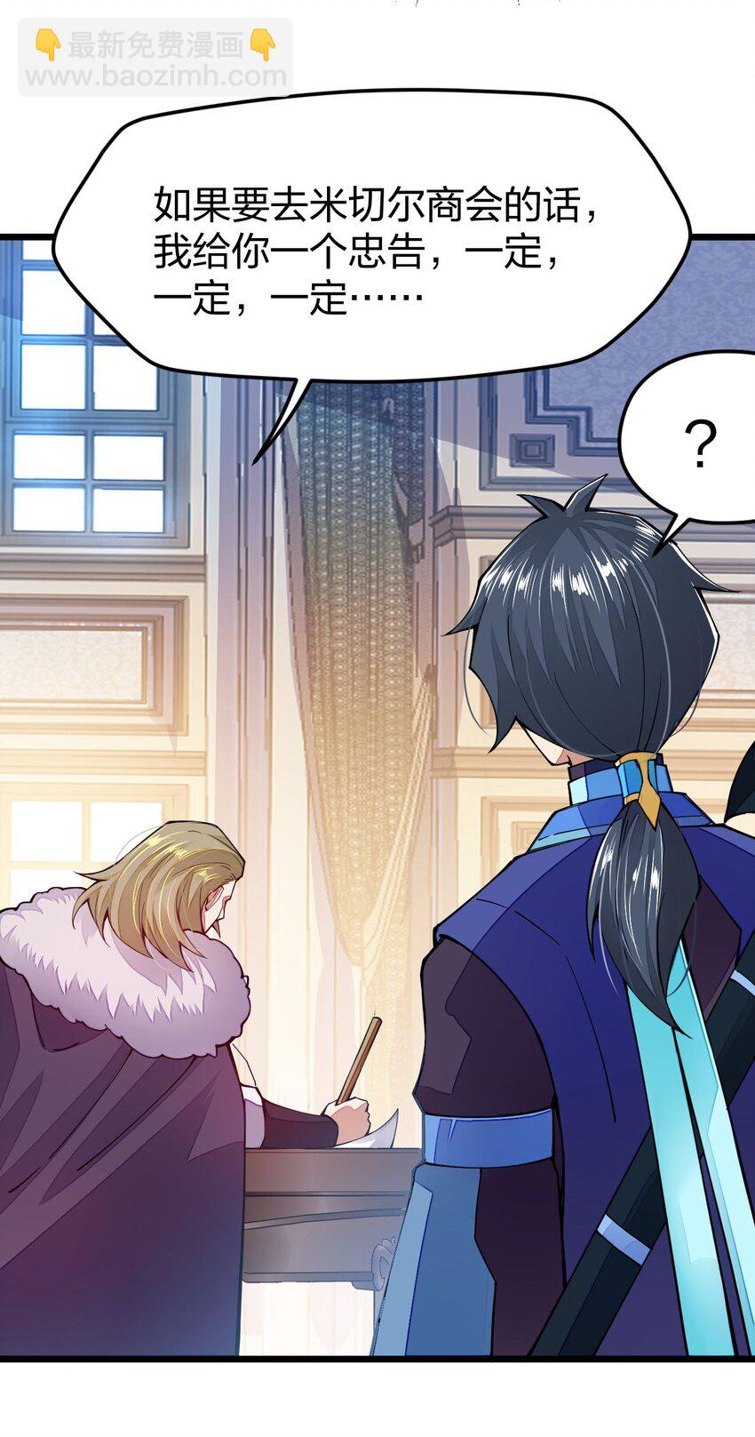 017 怎么证明你是土豪(1/2)-第17话