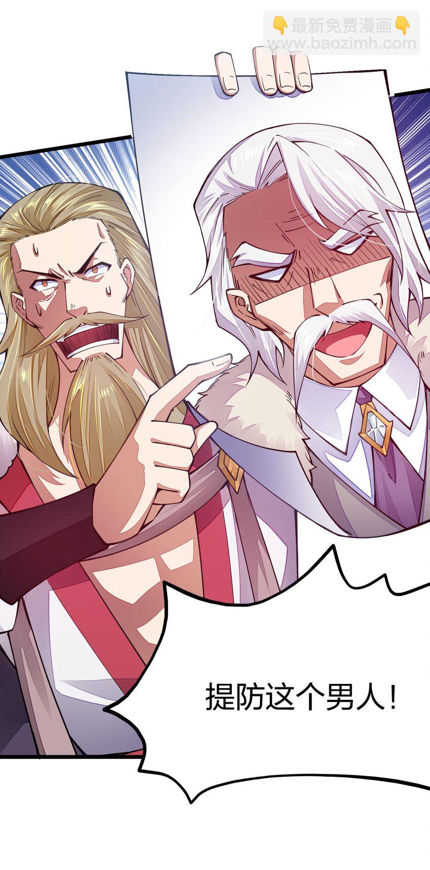 017 怎么证明你是土豪(1/2)-第17话