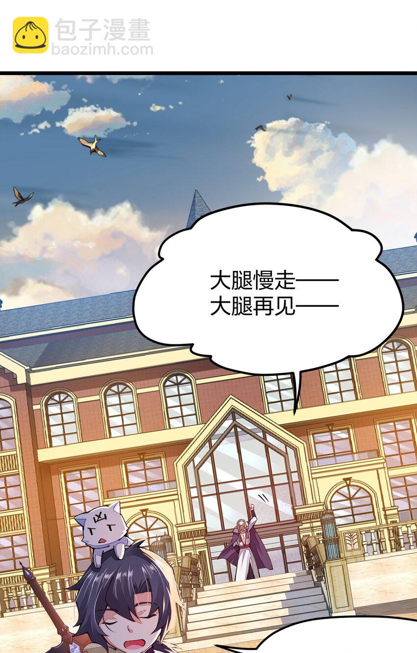 017 怎么证明你是土豪(1/2)-第17话