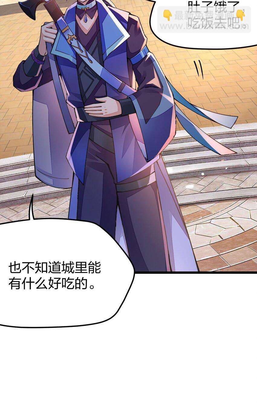 017 怎么证明你是土豪(1/2)-第17话