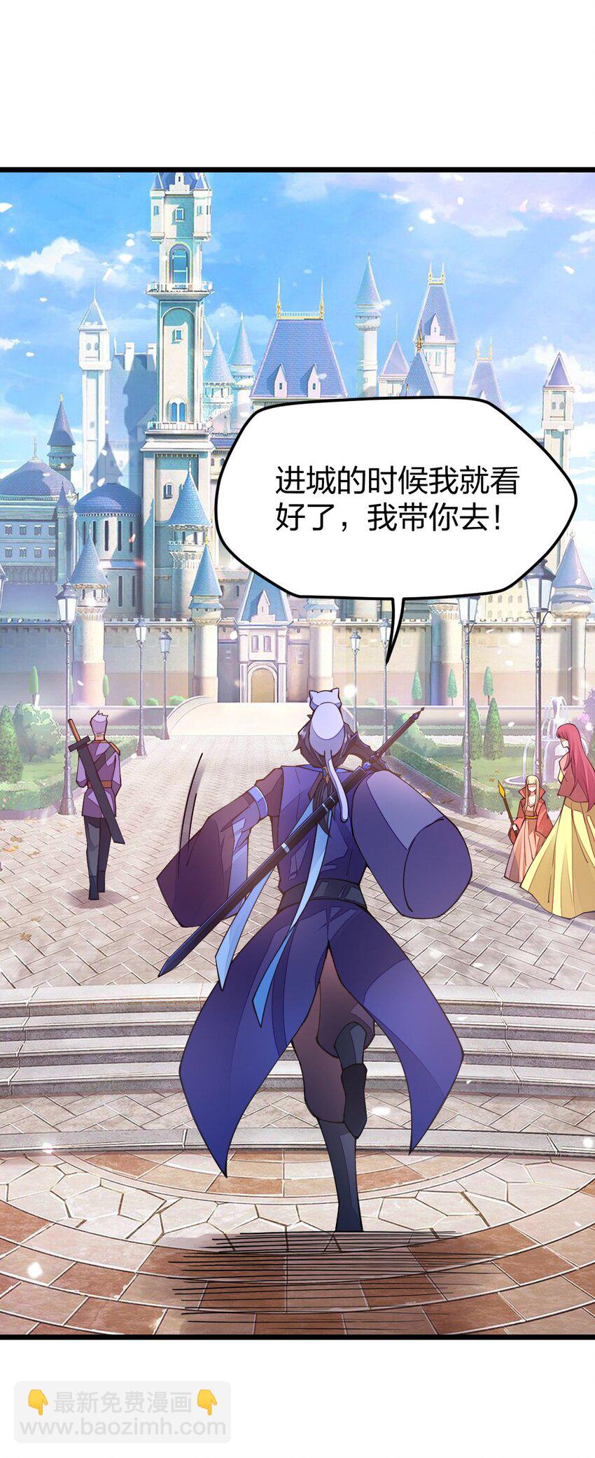 017 怎么证明你是土豪(1/2)-第17话