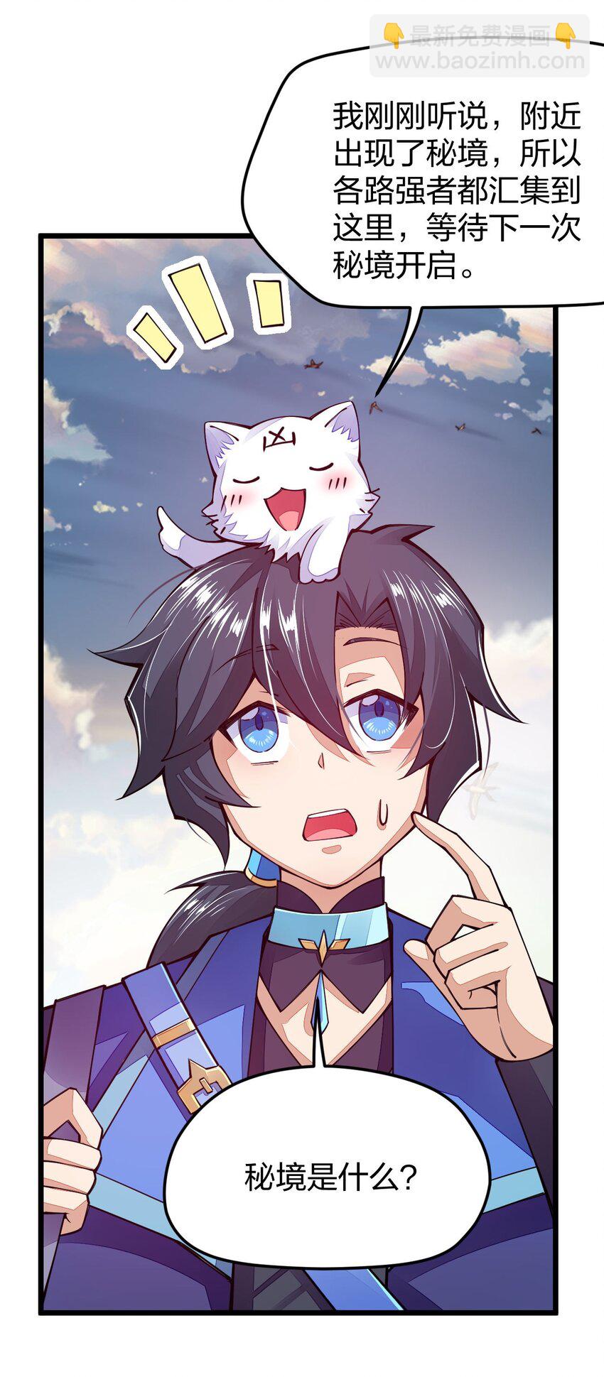 017 怎么证明你是土豪(1/2)-第17话