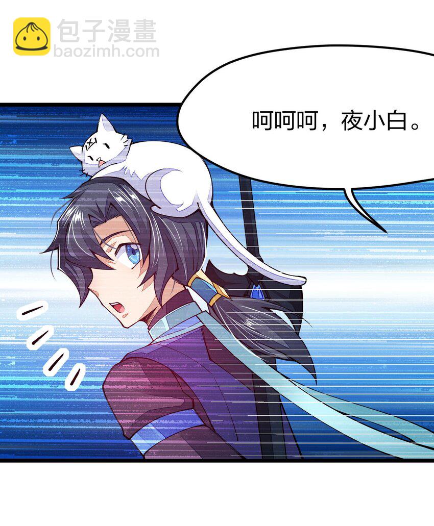 017 怎么证明你是土豪(1/2)-第17话