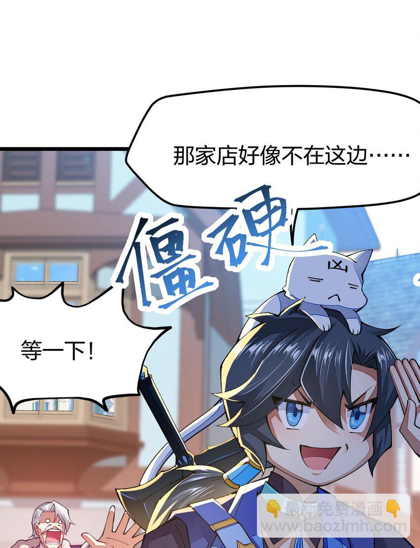 017 怎么证明你是土豪(1/2)-第17话