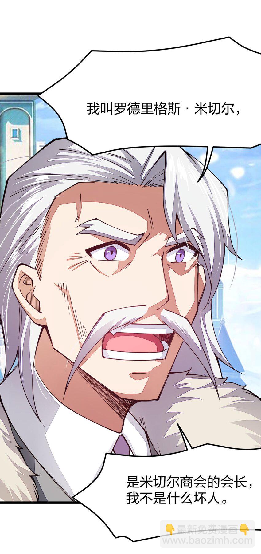 017 怎么证明你是土豪(1/2)-第17话