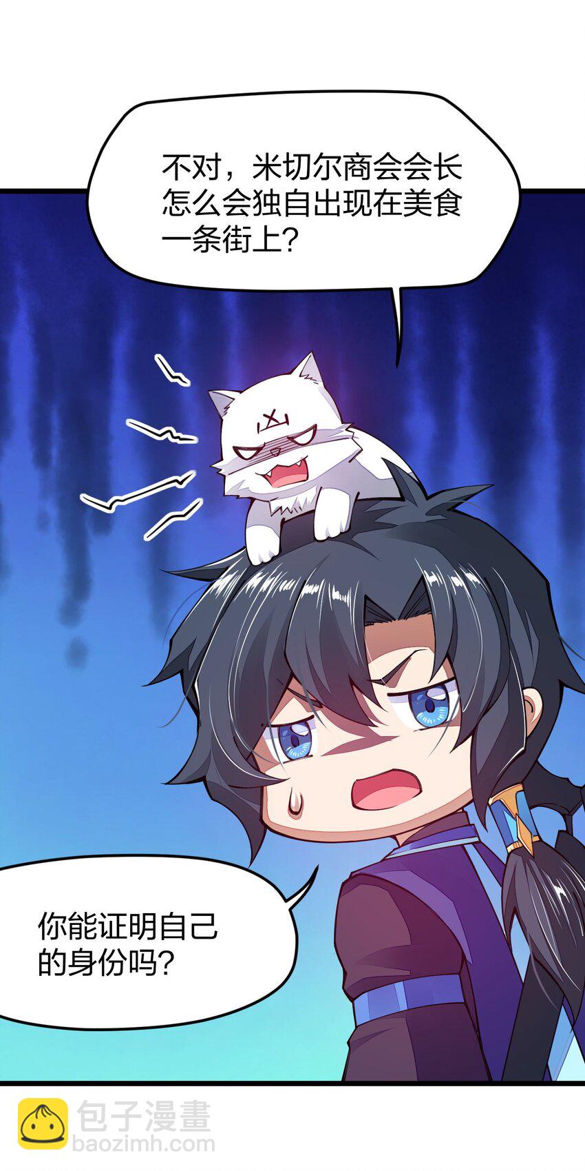 017 怎么证明你是土豪(1/2)-第17话