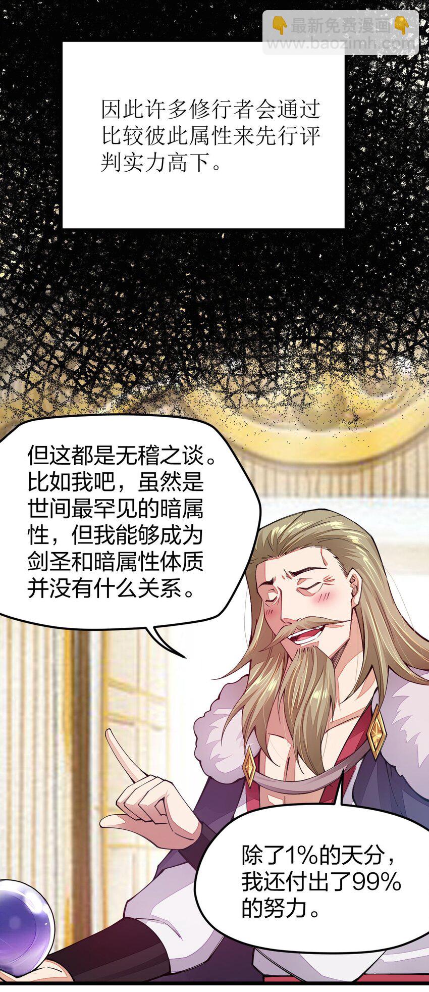 017 怎么证明你是土豪(1/2)-第17话