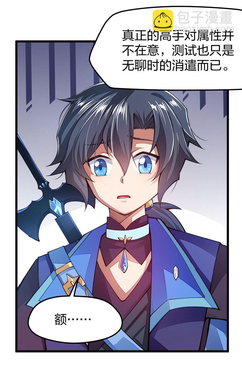 017 怎么证明你是土豪(1/2)-第17话