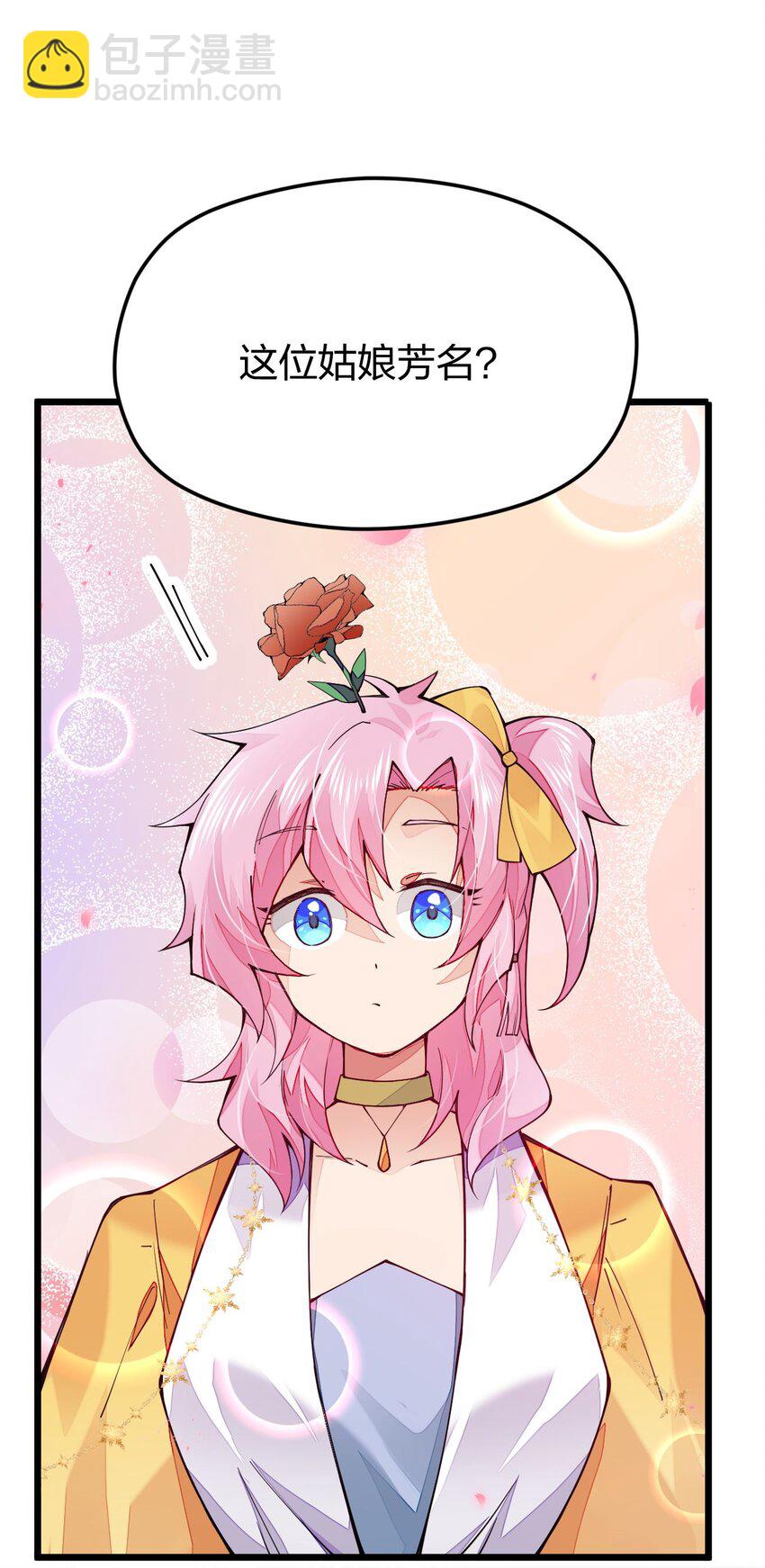 019 来决斗吧(1/2)-第19话