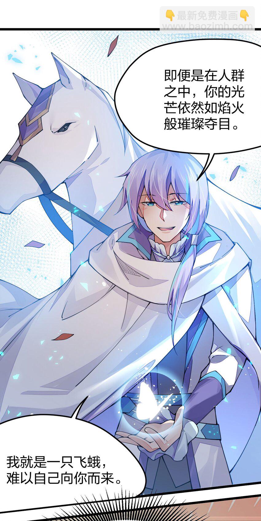 019 来决斗吧(1/2)-第19话