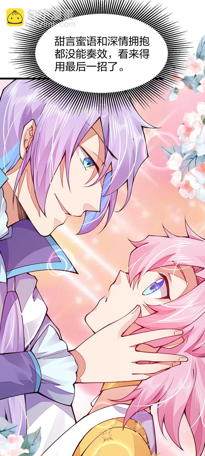 019 来决斗吧(1/2)-第19话