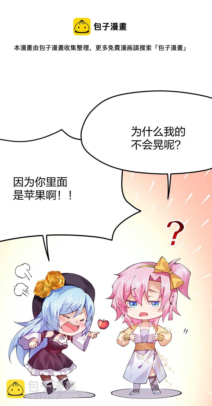 019 来决斗吧(1/2)-第19话