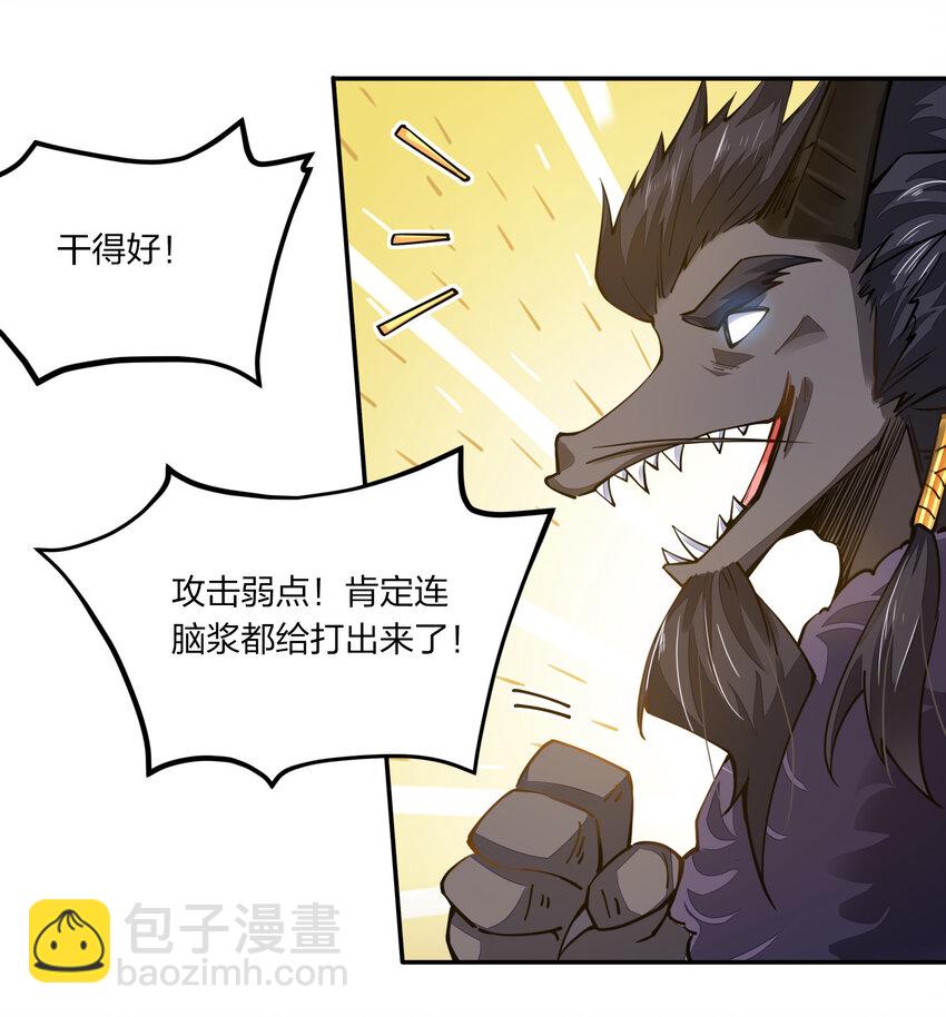 003 一剑破万法-第3话