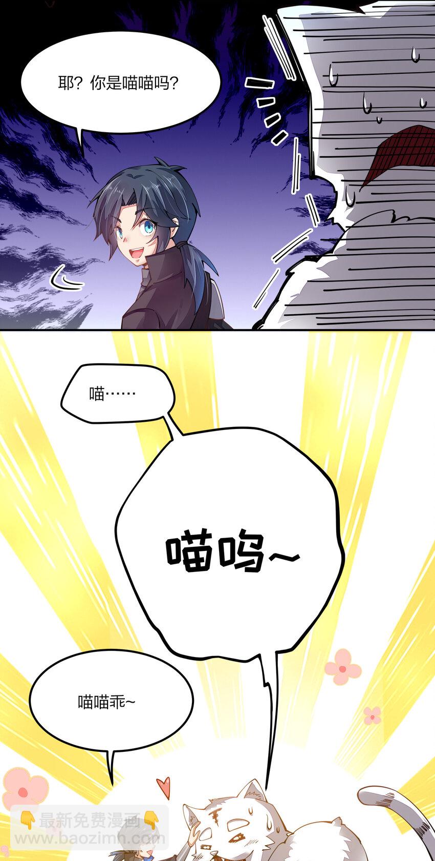 003 一剑破万法-第3话