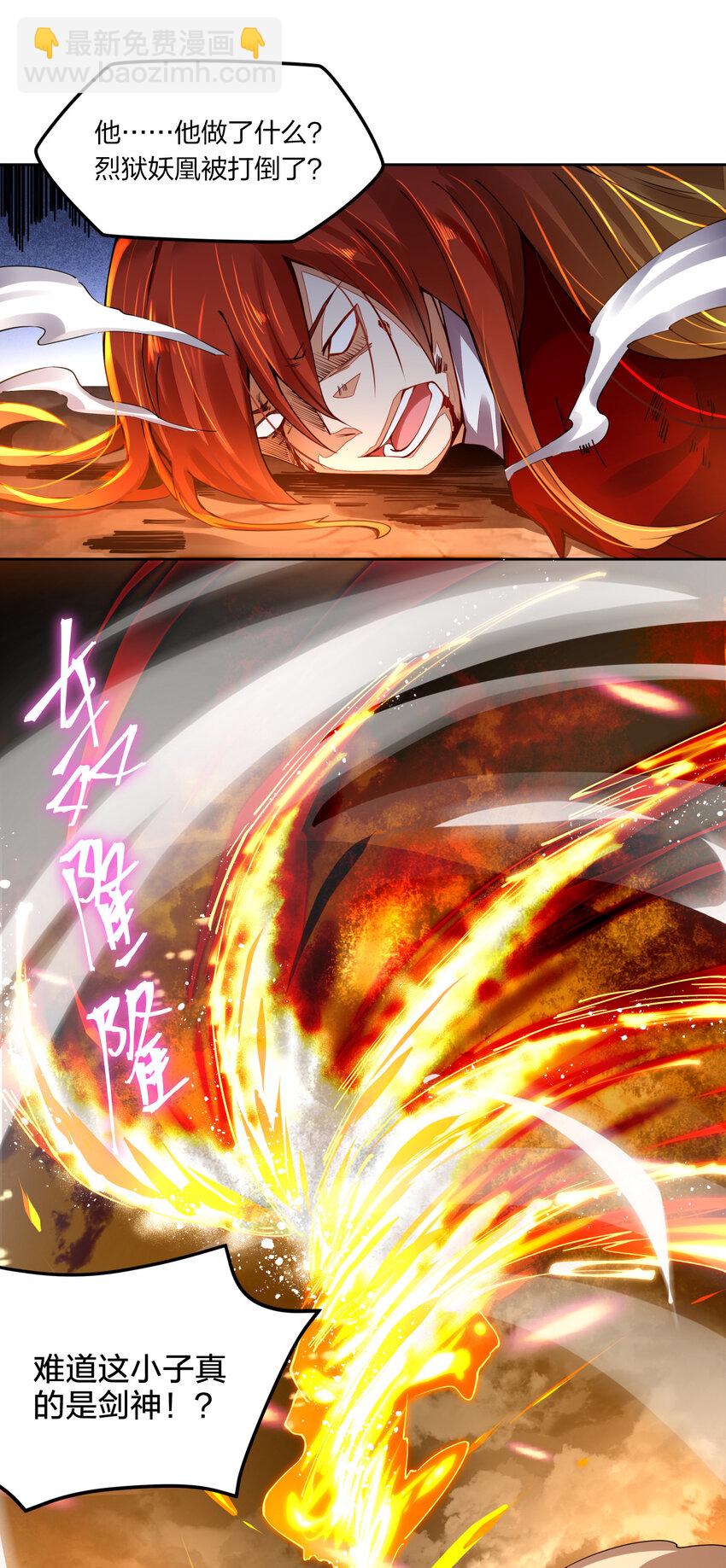 003 一剑破万法-第3话