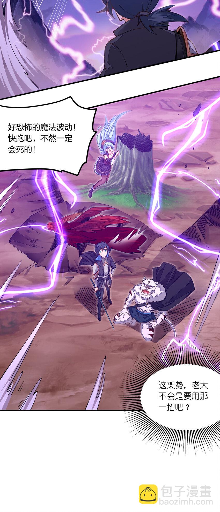 003 一剑破万法-第3话