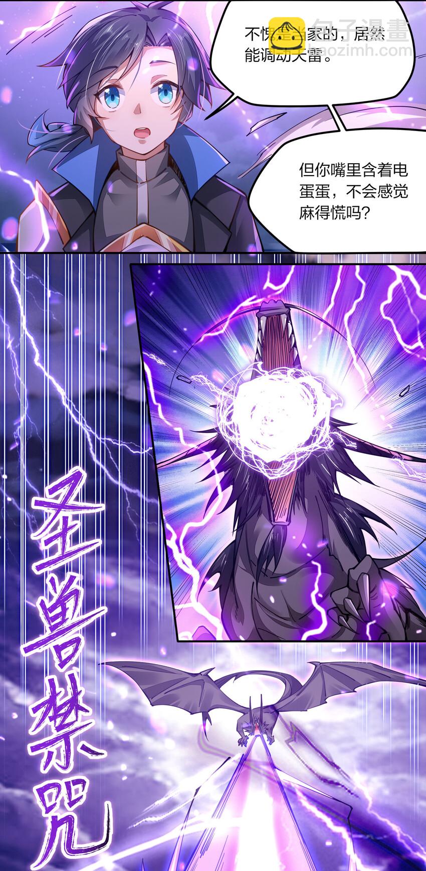 003 一剑破万法-第3话