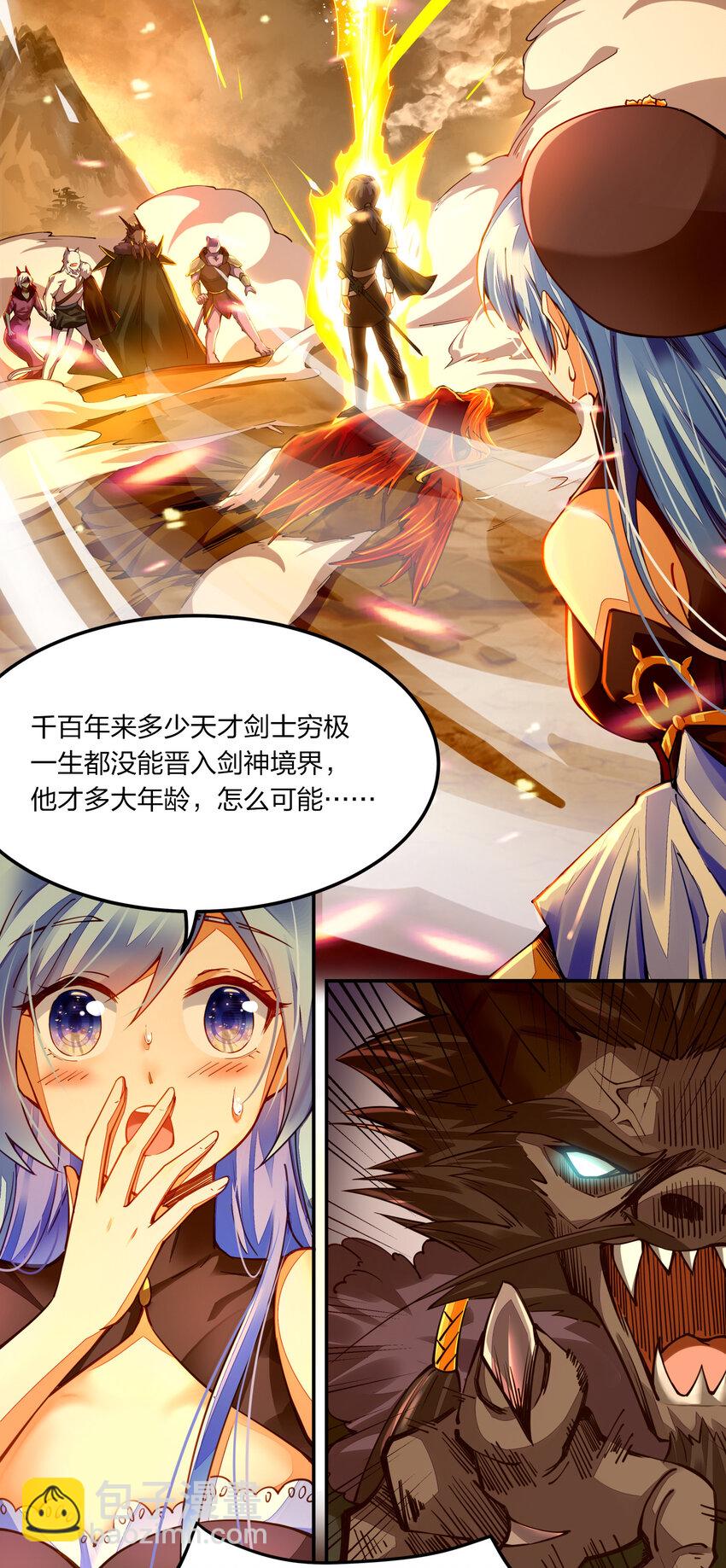 003 一剑破万法-第3话