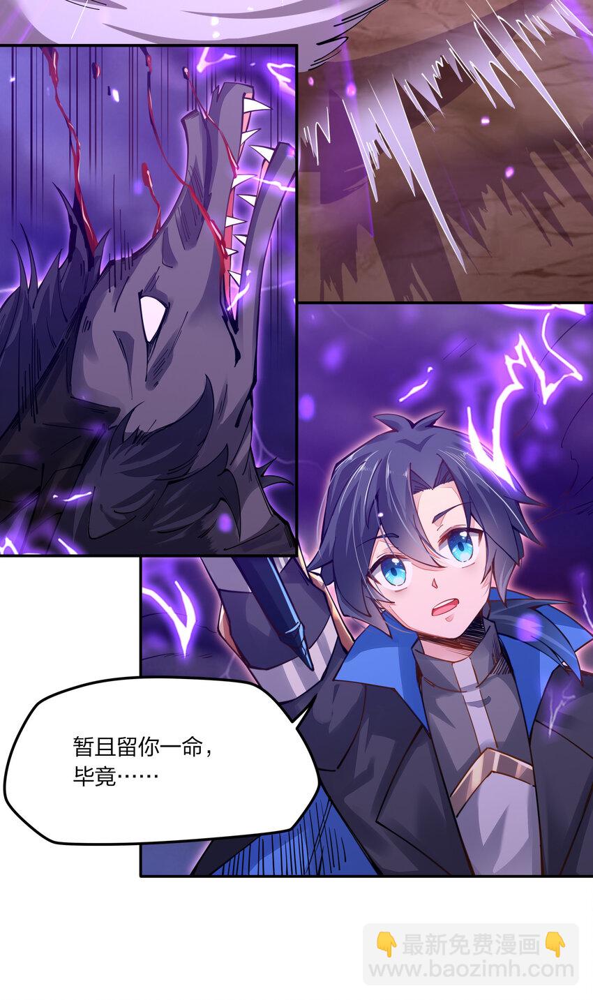 003 一剑破万法-第3话