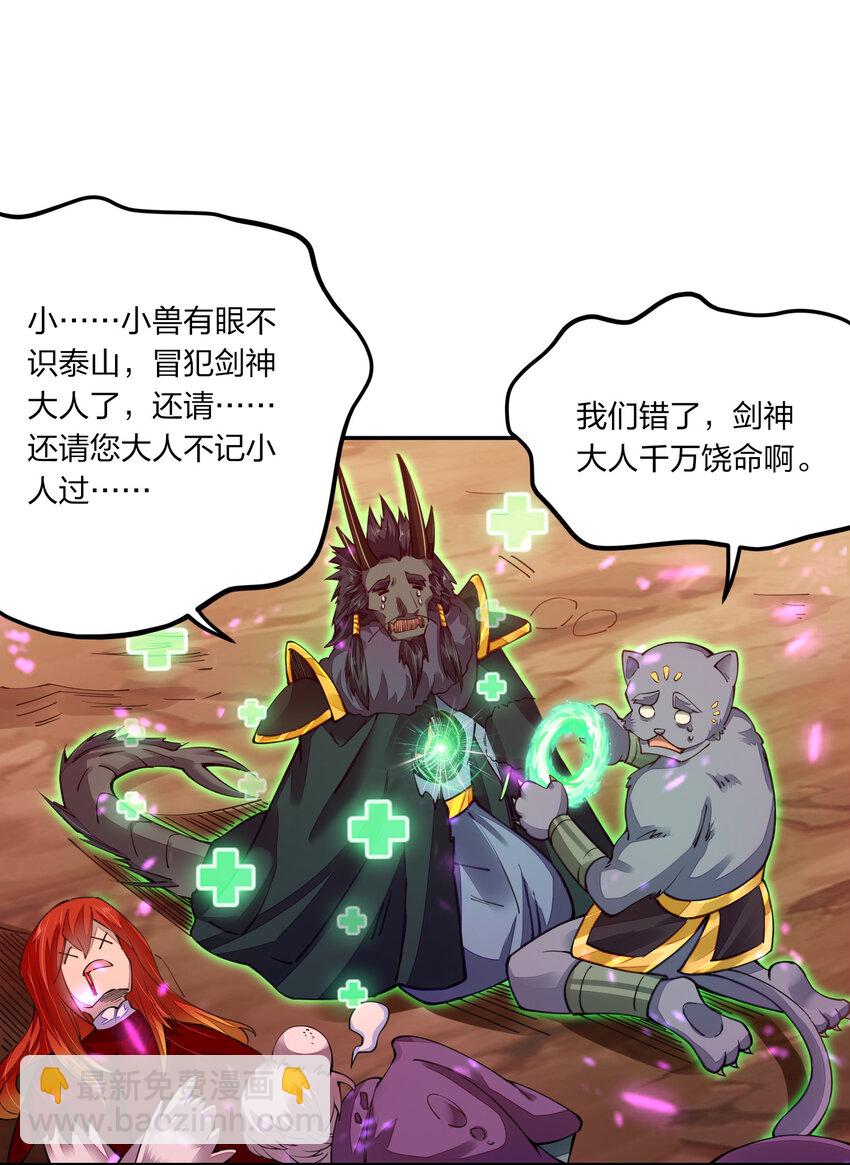 003 一剑破万法-第3话