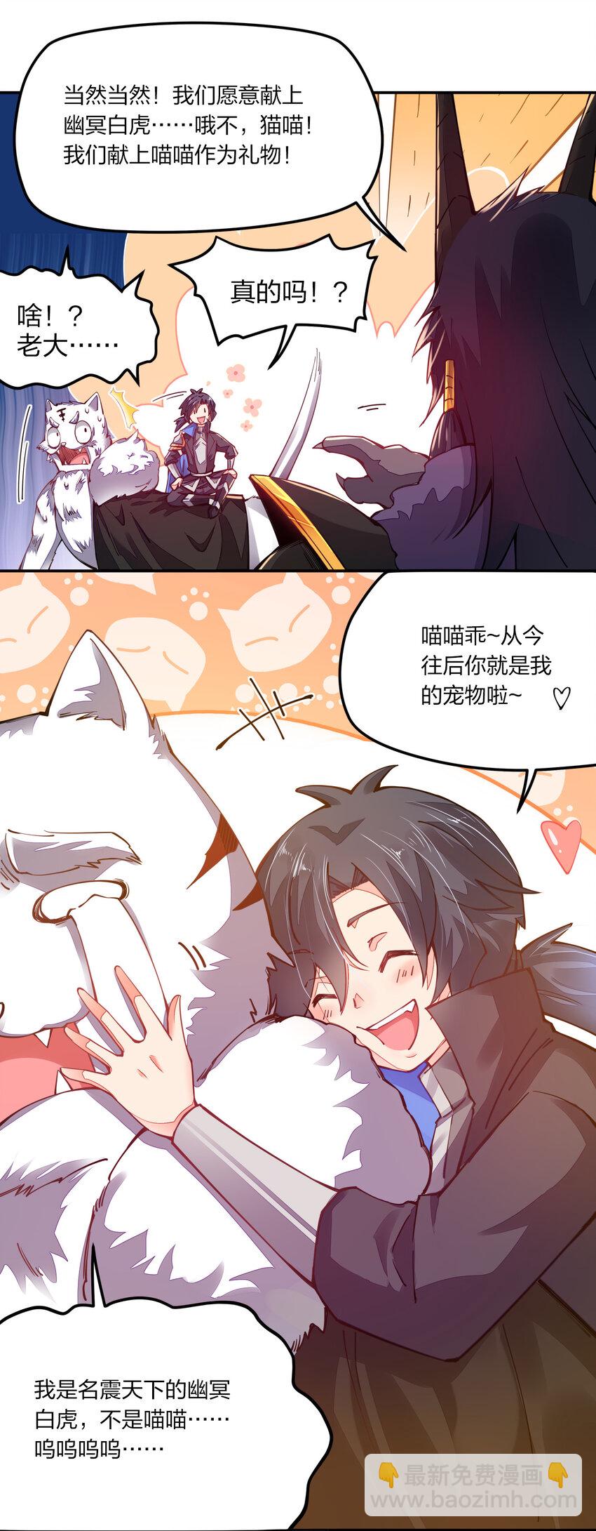 003 一剑破万法-第3话