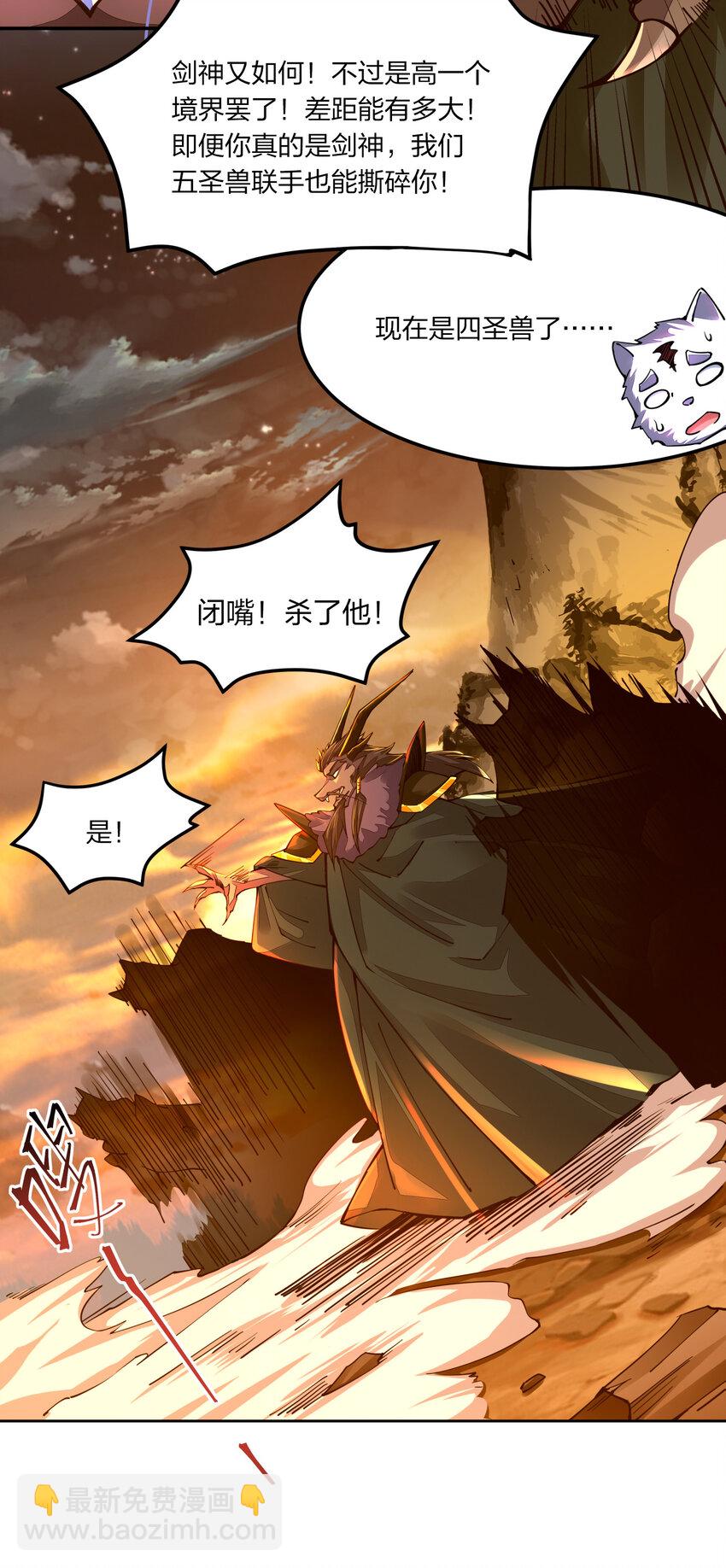 003 一剑破万法-第3话