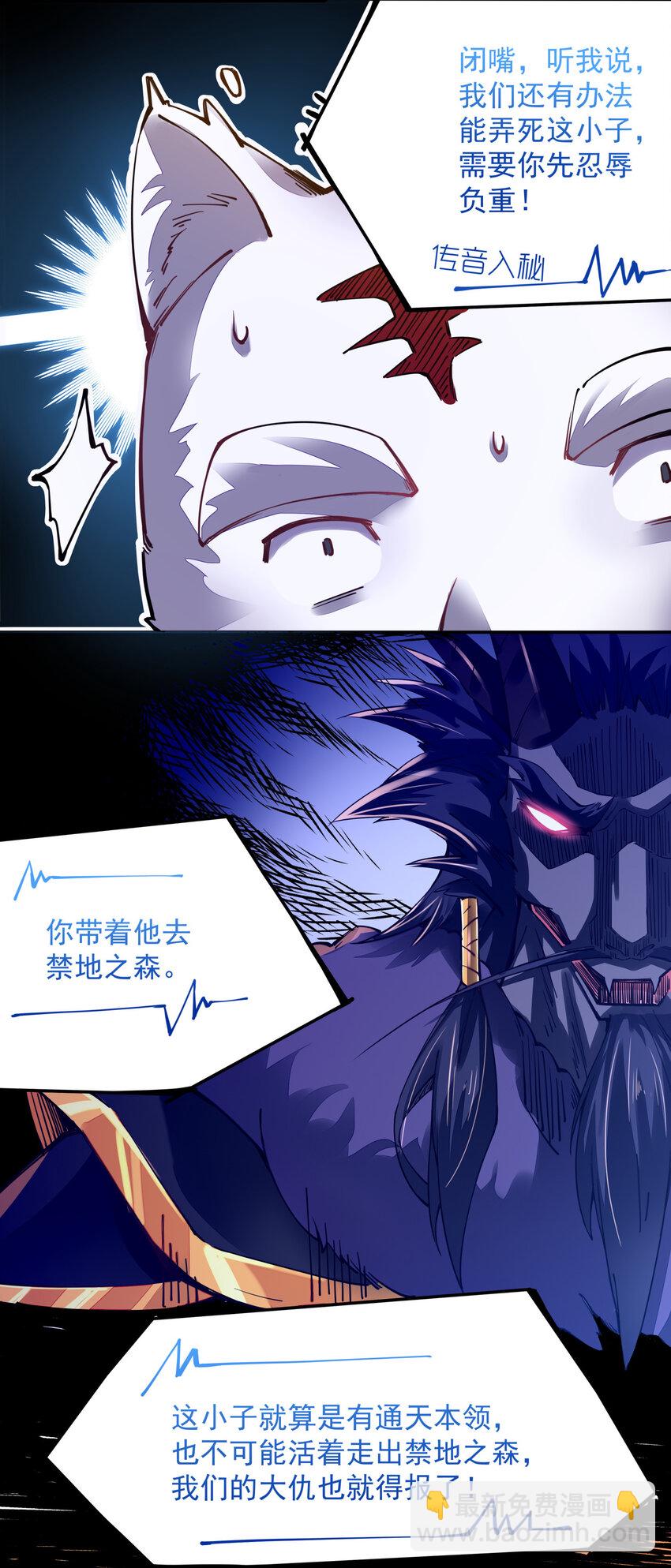 003 一剑破万法-第3话