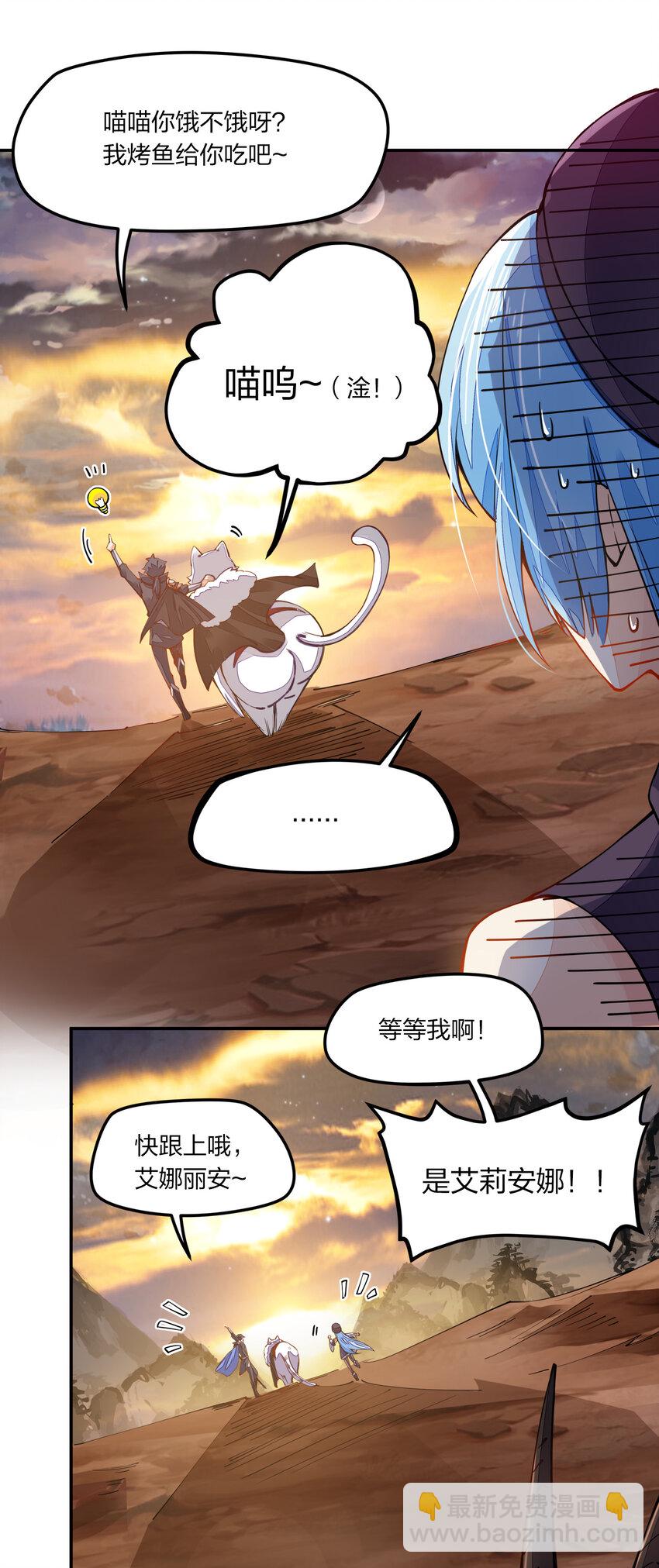 003 一剑破万法-第3话