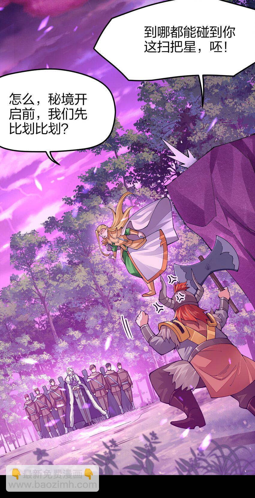 021 谁不想改变命运呢？(1/2)-第21话